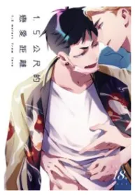 1.5 Metres From Love