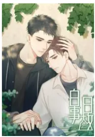 An Accident In Broad Daylight