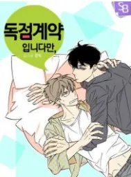 An Exclusive Contract