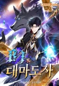 Archmage Streamer[pawmanga.com]