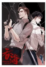 Breaking Through the Clouds 2: Swallow the Sea