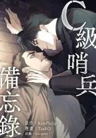 C-Class Esper’s Memorandum 🔞