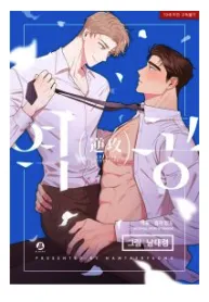 Counter Offensive (Yaoi)