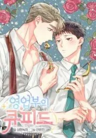 Cupid in the Rainbow Trap