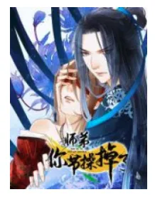 Dear Boy, You Dropped Your Integrity