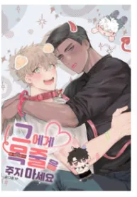 Don’t Give Him A Leash