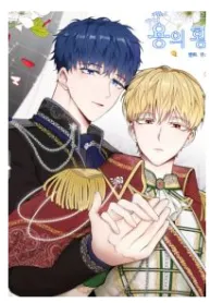 Dragon’s First Crush