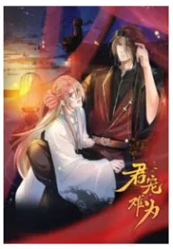 Emperor’s Favor No Need