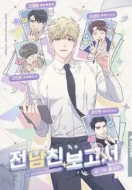 Ex Boyfriend Reports