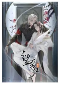 Fall In Mistaken Love