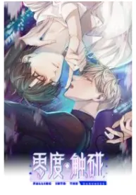 Falling Into The Darkness