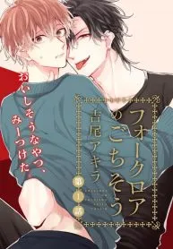 Folklore no Gochisou