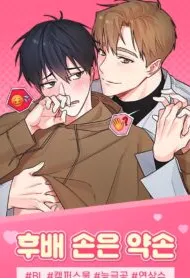 Hobae’s Touch is Healing