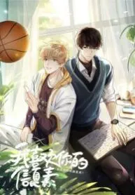 I Like Your Pheromones