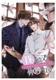 I Only Like Your Character Settings