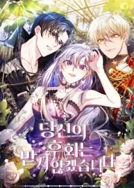 I Won’t Accept Your Regrets