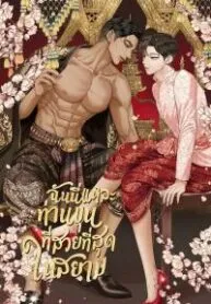 I’m the Most Beautiful Count