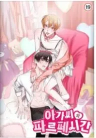 Lady’s Parfait Time