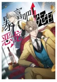 Let’s Get Rich Quick! Mr. Evil Dragon