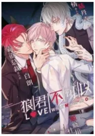 Love, Which Makes Us One