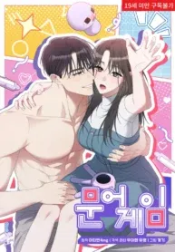 Lustful Game Nights 🔞