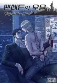 Manhattan Melancholy