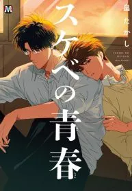 My Perverted Youth [Official]