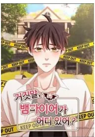 No Way, Vampires Don’t Exist