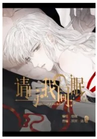 Please, sleep with me