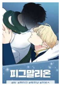 Pygmalion (OFFICIAL)