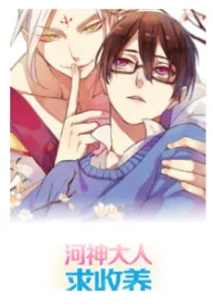 River God Seeks Adoption