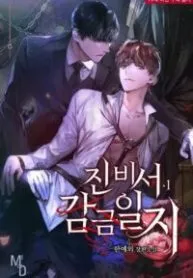 Secretary Jin’s confinement journal