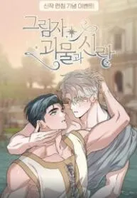 Shadow Monster and Groom