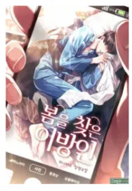 Stranger Who Found Spring [Promotion]