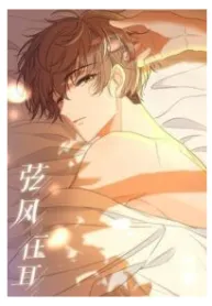 Stringy Wind in the Ear