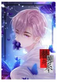 The Substitute Relationship