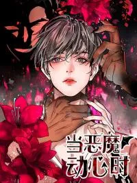 When The Demon Gets Tempted