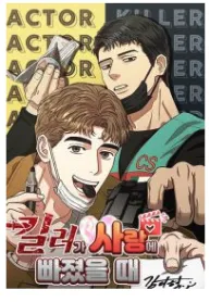 When the Killer Falls in Love