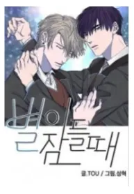 When the Star Sleeps