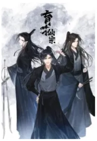 Yu Cai Immortal Sect